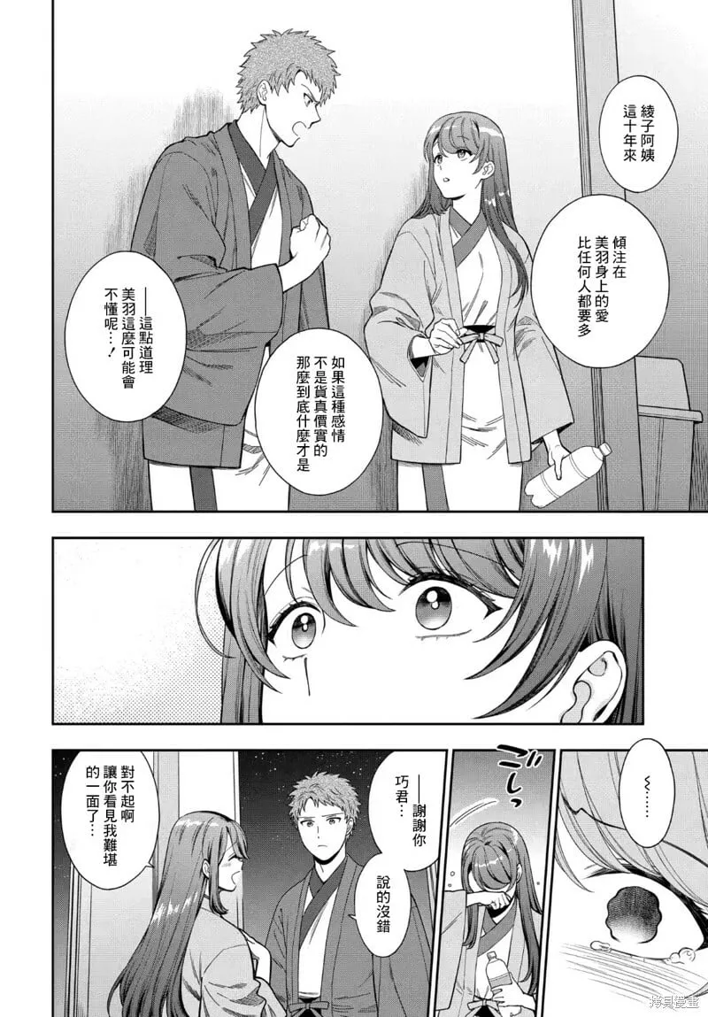 第18.4话 第4页