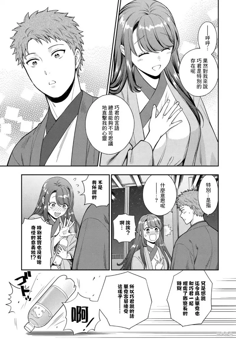 第18.4话 第5页