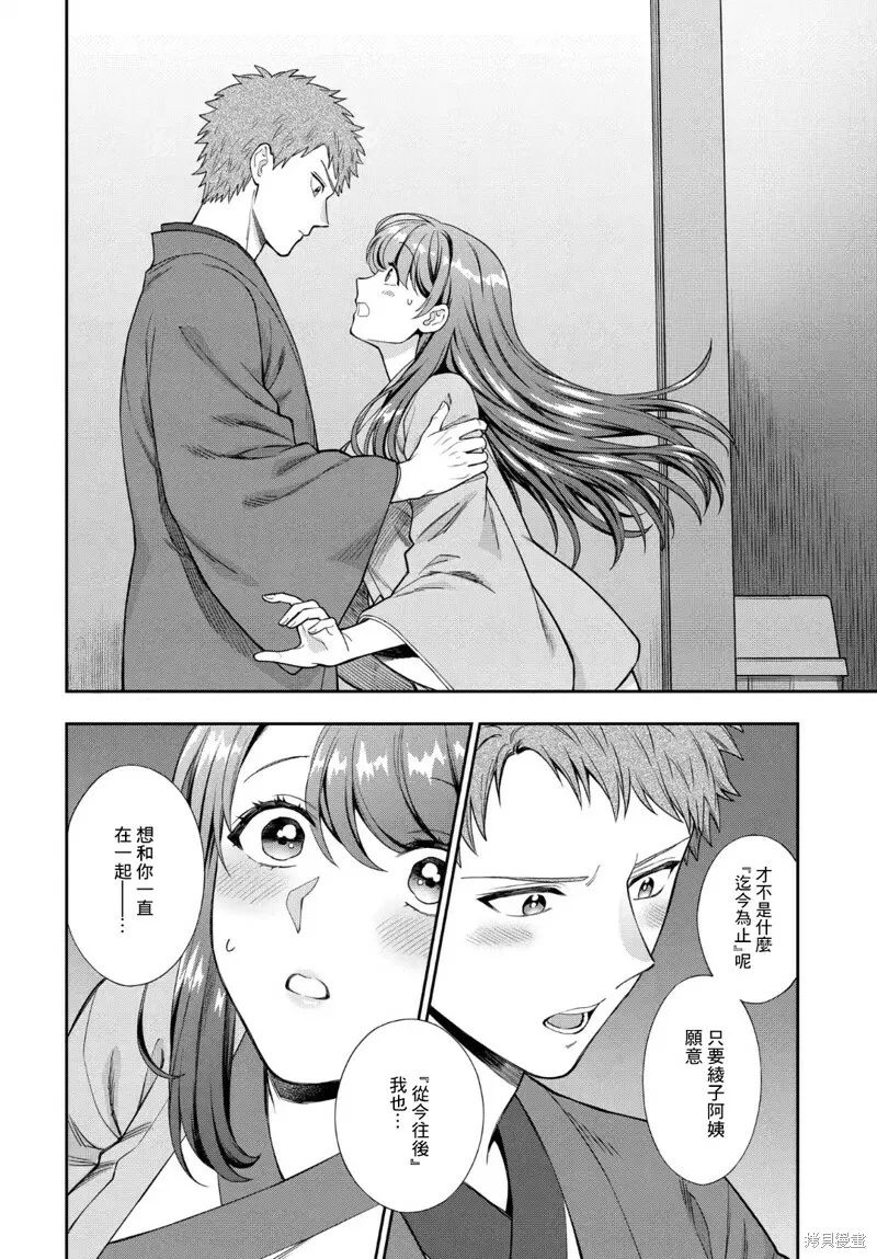 第18.4话 第6页