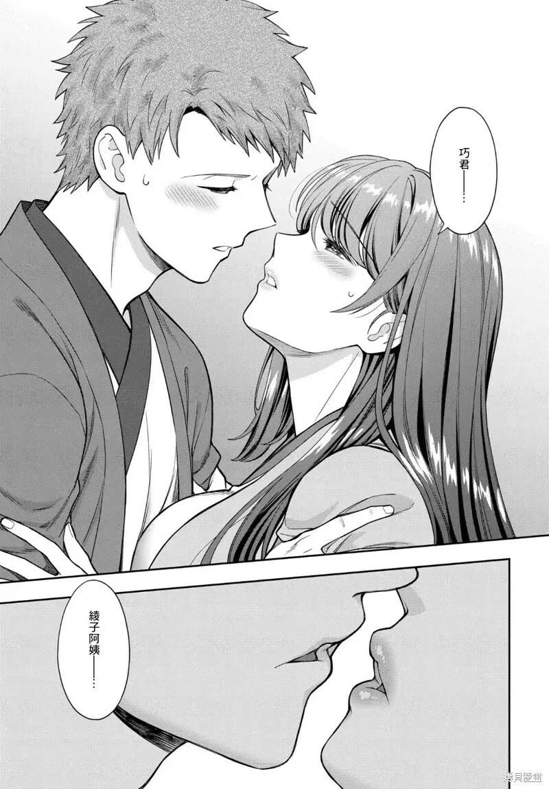 第18.4话 第7页
