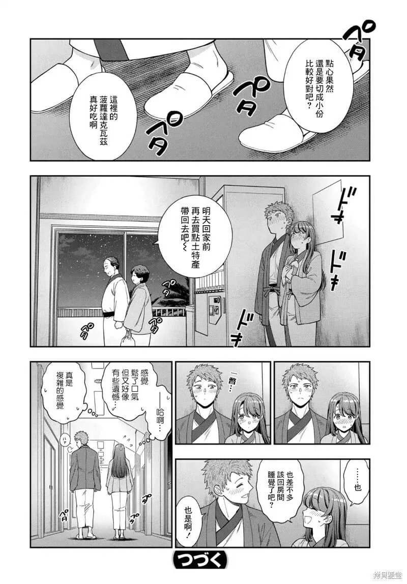 第18.4话 第8页