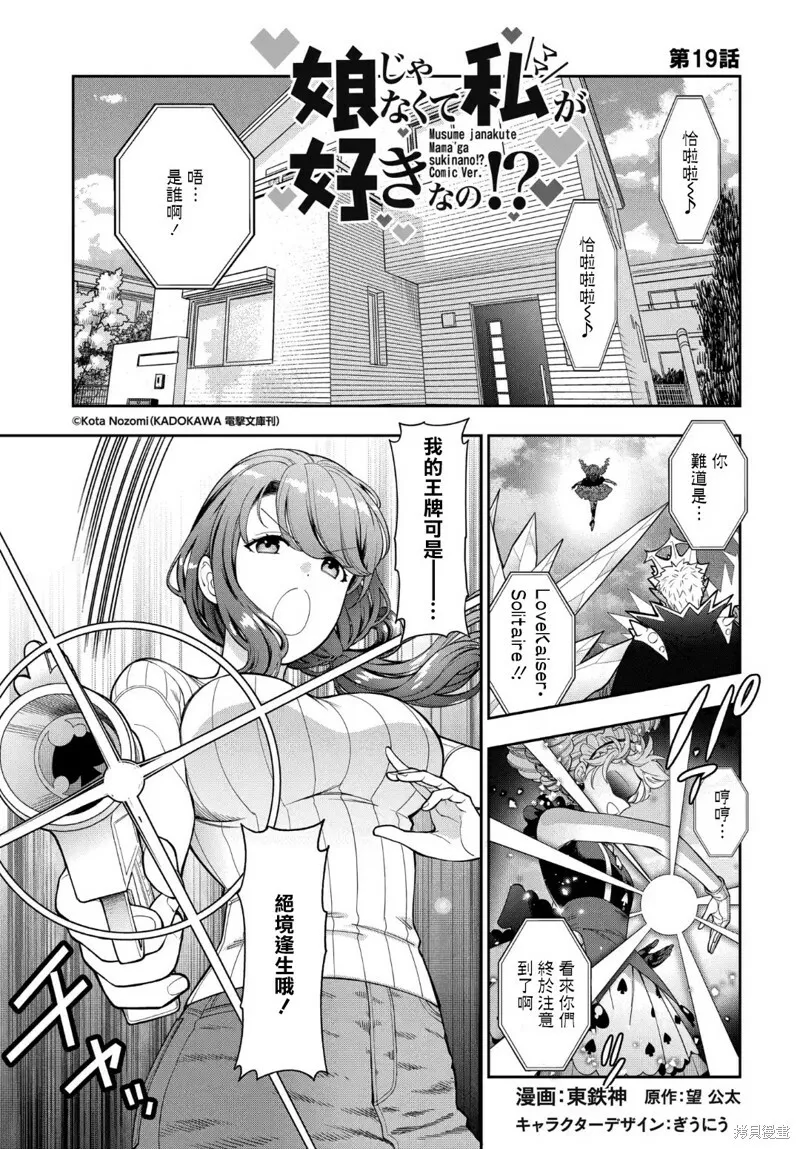 第18.4话 第12页