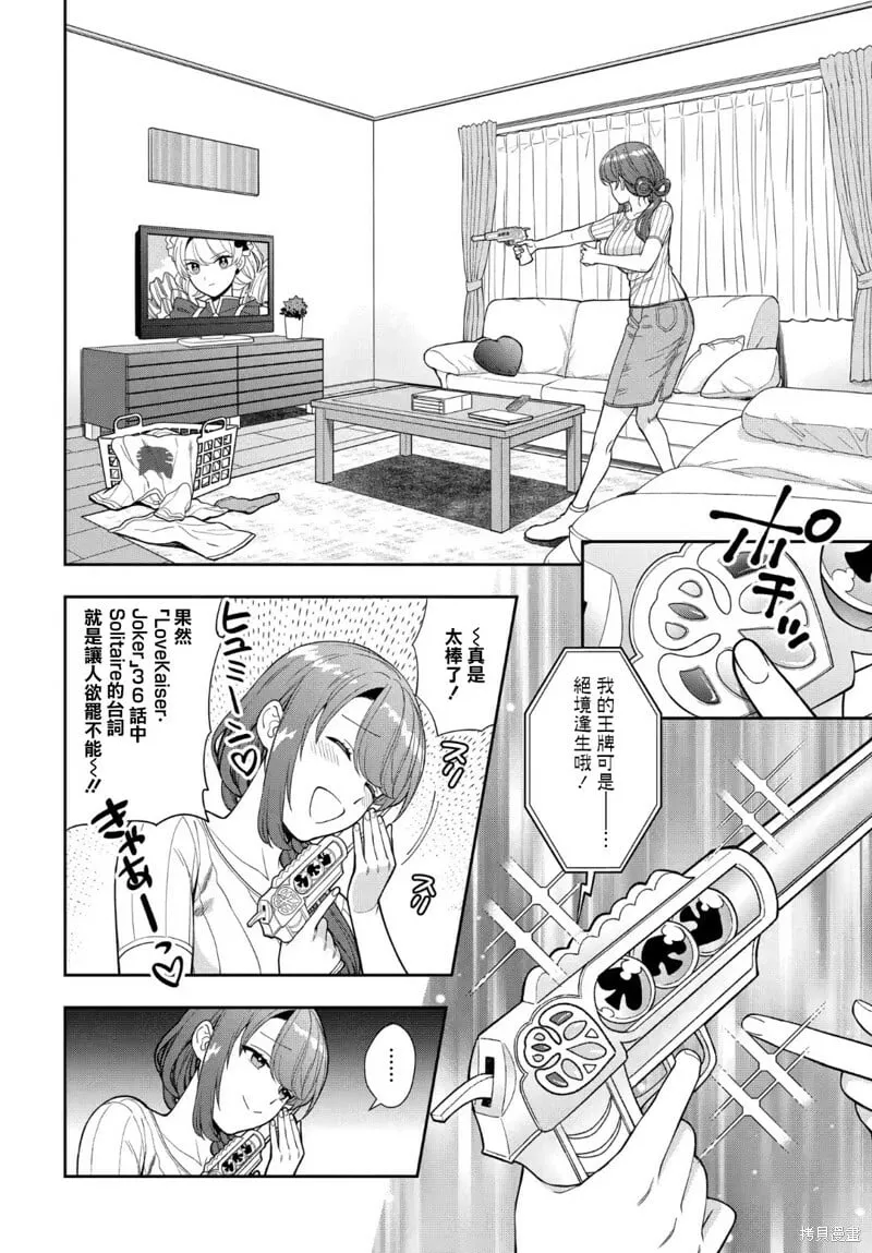 第18.4话 第13页