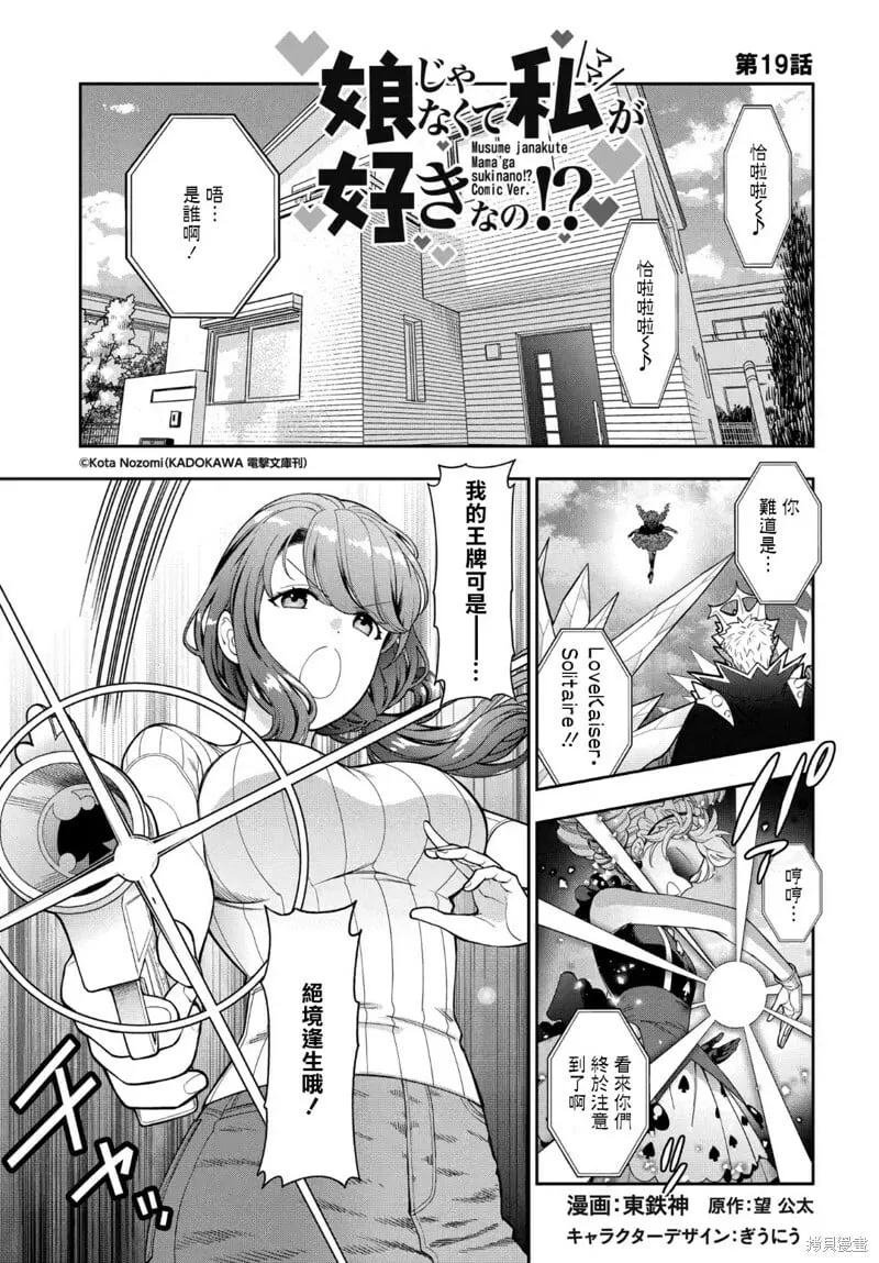 第19.1话 第1页