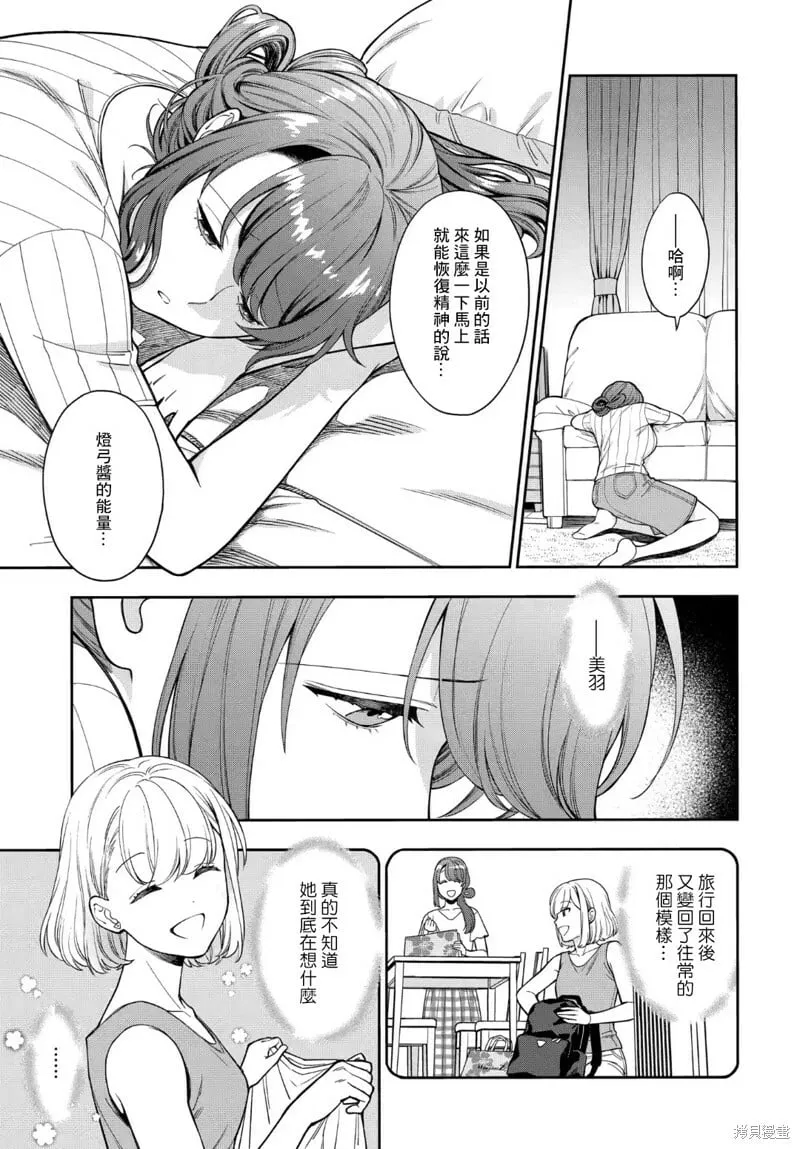 第19.1话 第3页