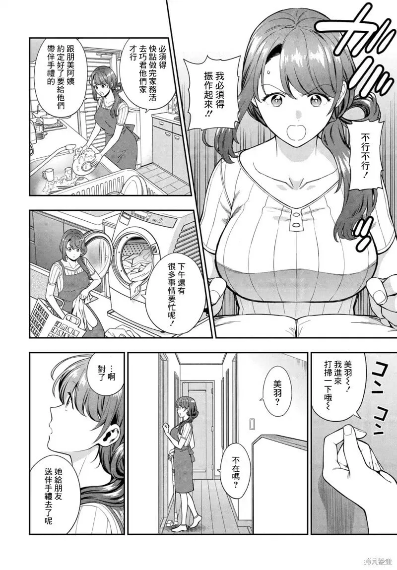 第19.1话 第4页