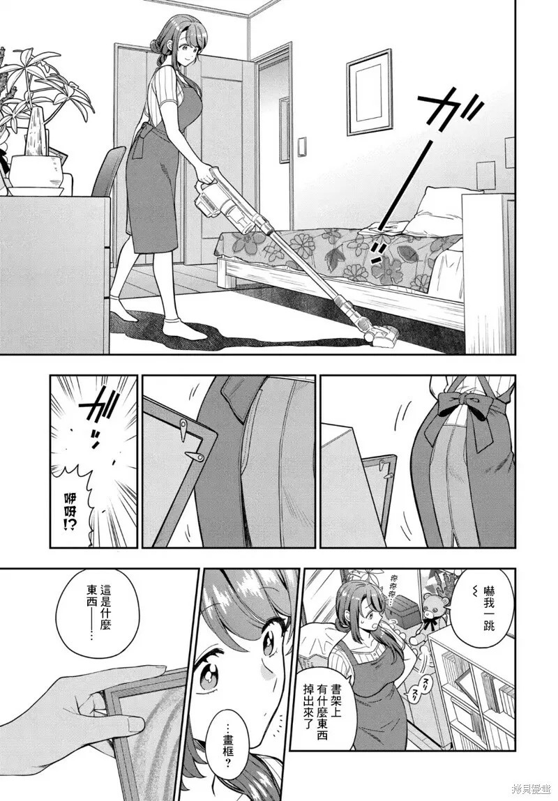 第19.1话 第5页