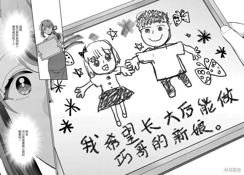 第19.1话 第6页