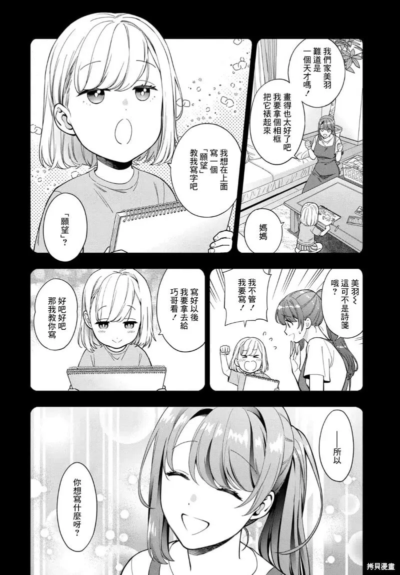 第19.1话 第10页
