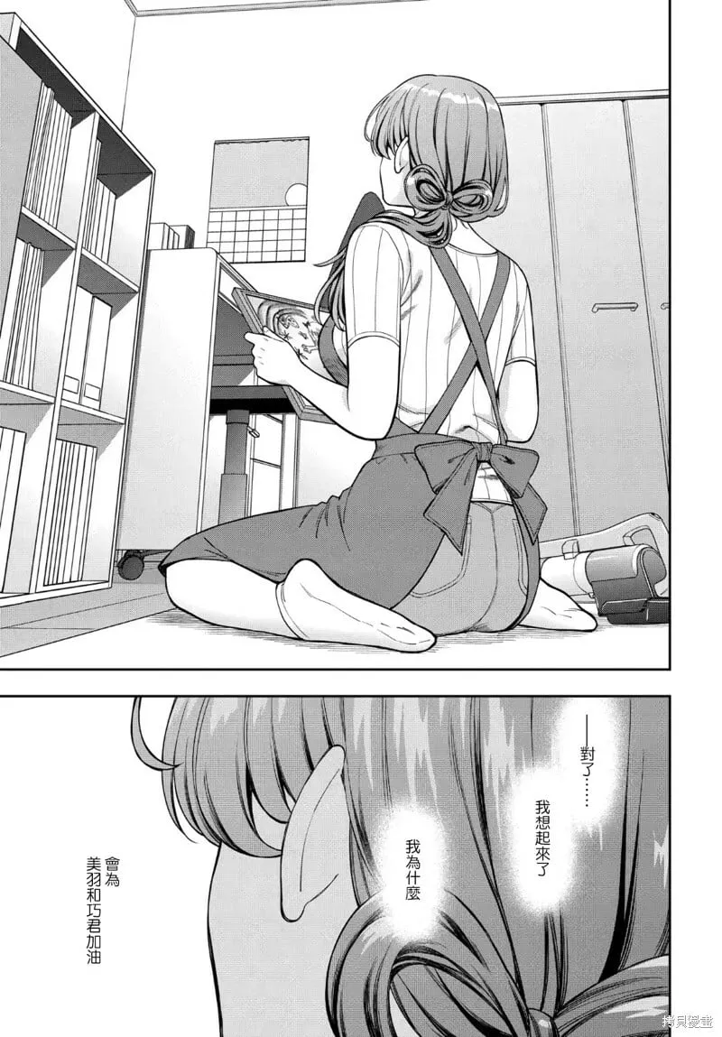 第19.2话 第2页