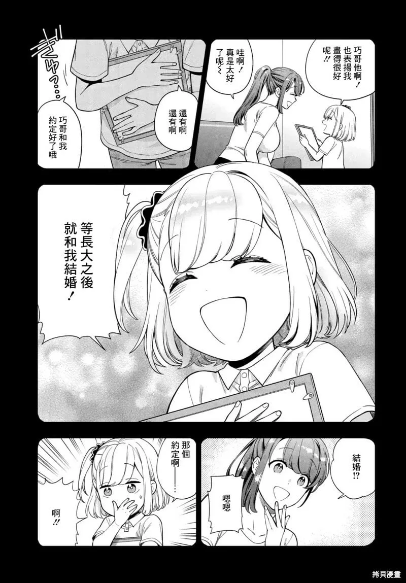 第19.2话 第4页