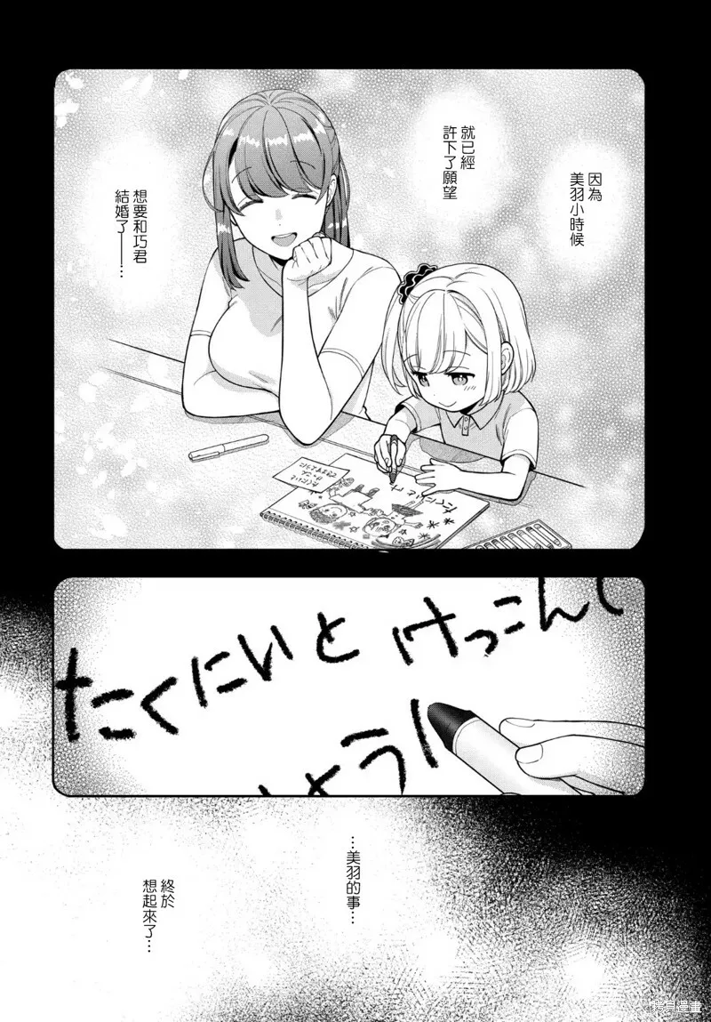 第19.2话 第7页