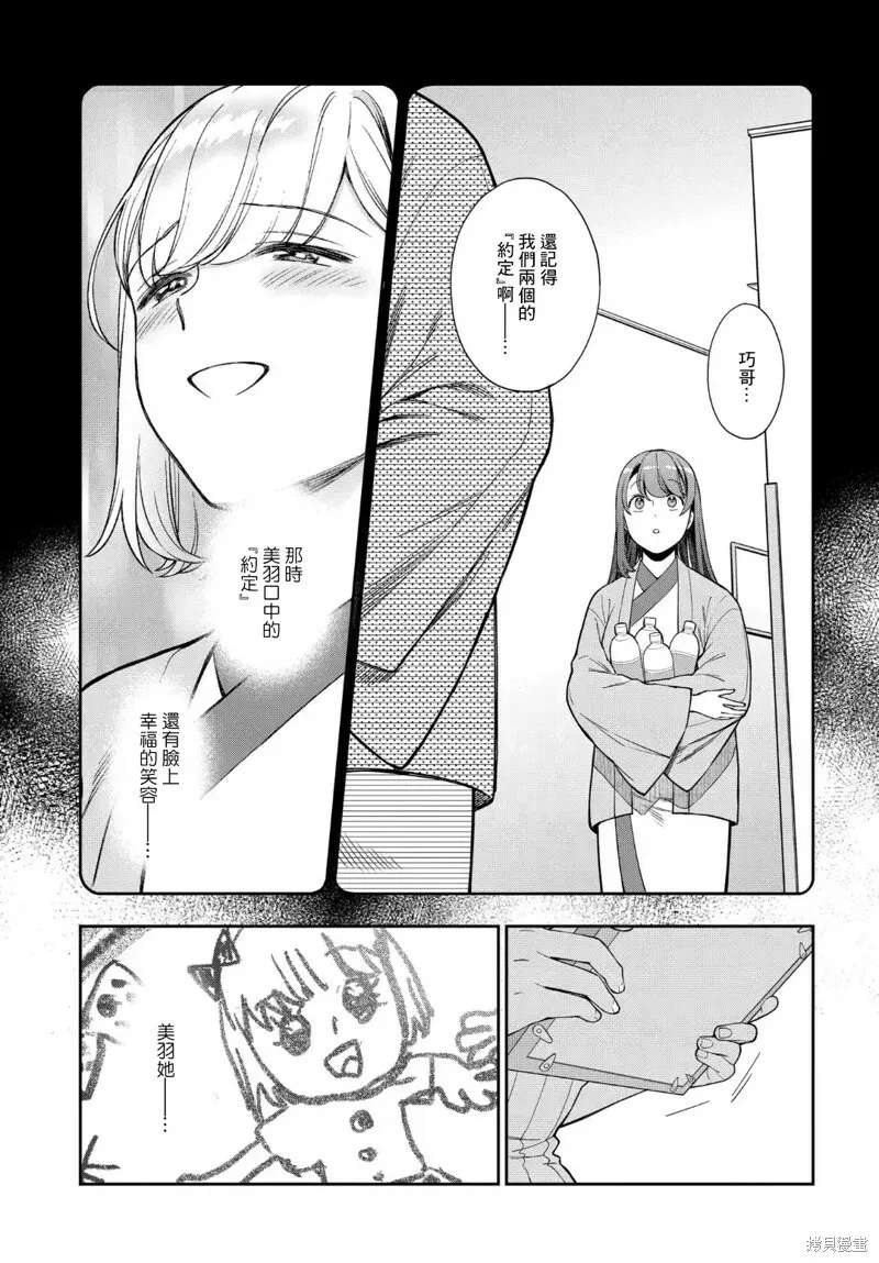第19.2话 第8页