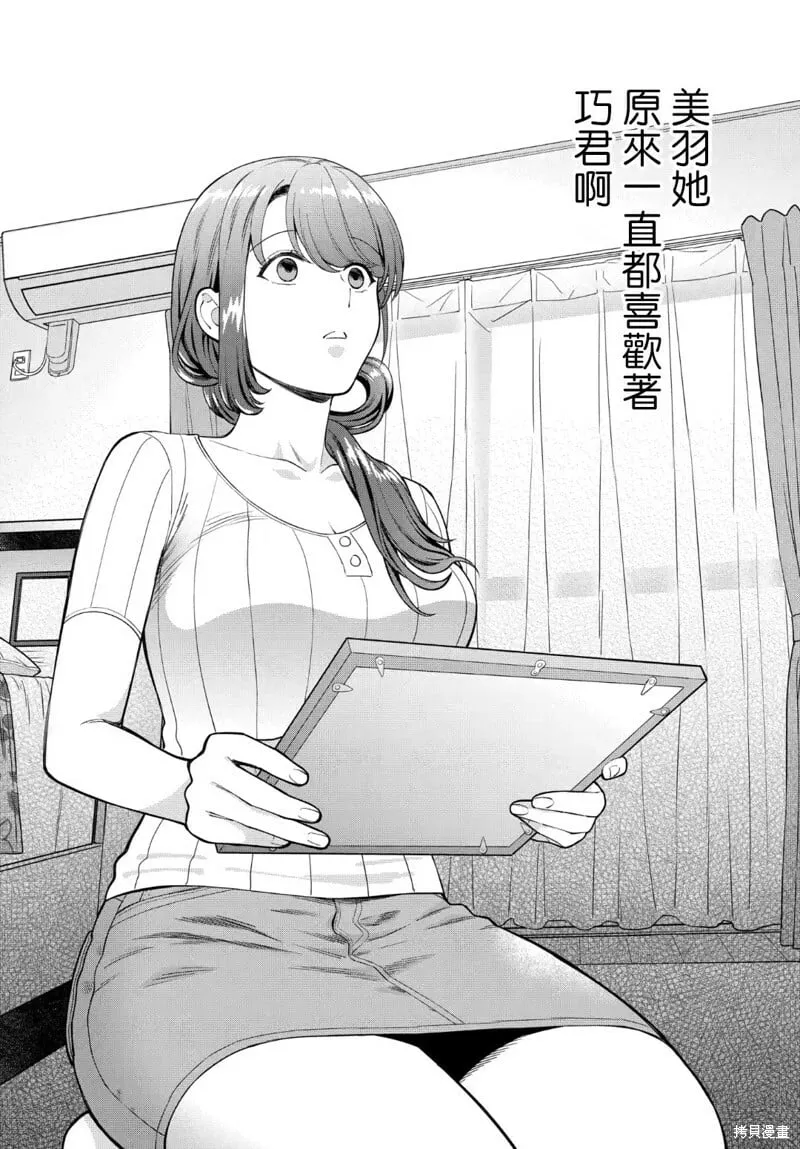 第19.2话 第12页