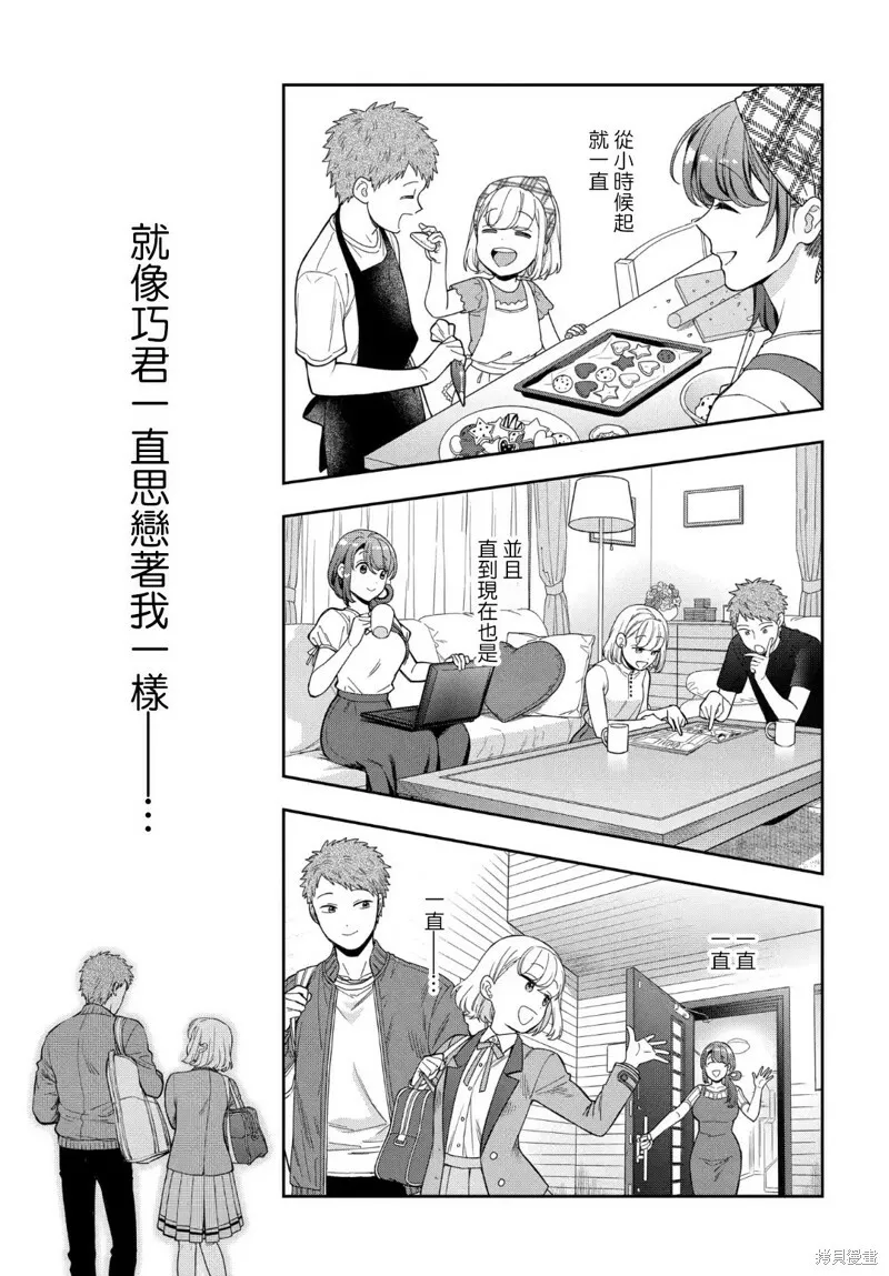 第19.2话 第13页