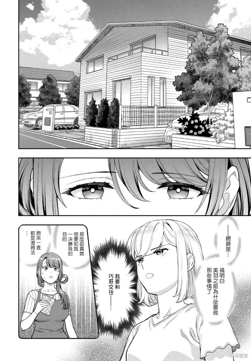 第19.3话 第3页