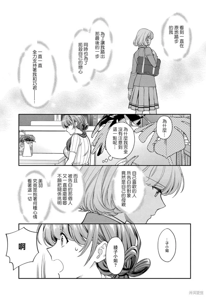 第19.3话 第4页