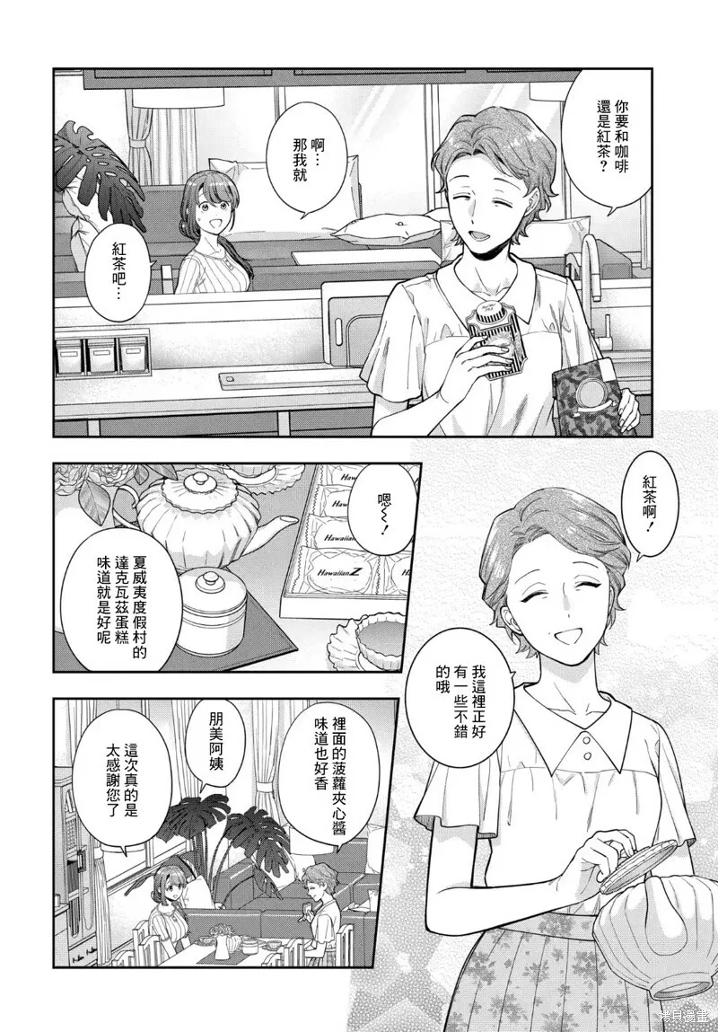 第19.3话 第5页