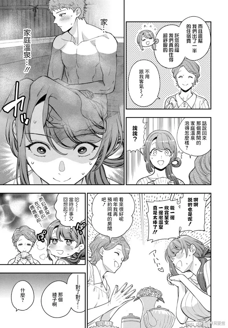第19.3话 第6页