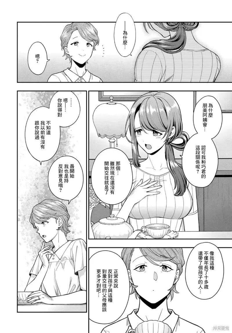 第19.4话 第1页