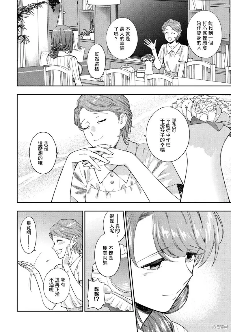 第19.4话 第3页