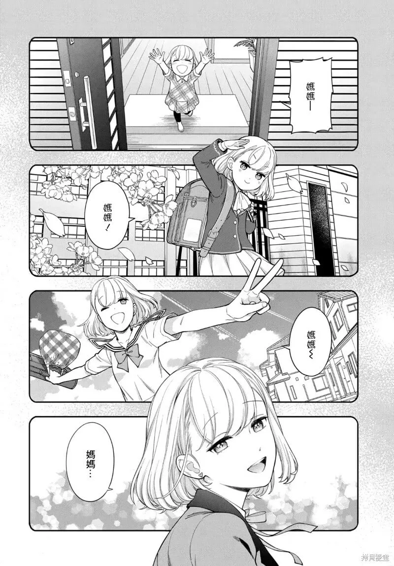 第19.4话 第5页