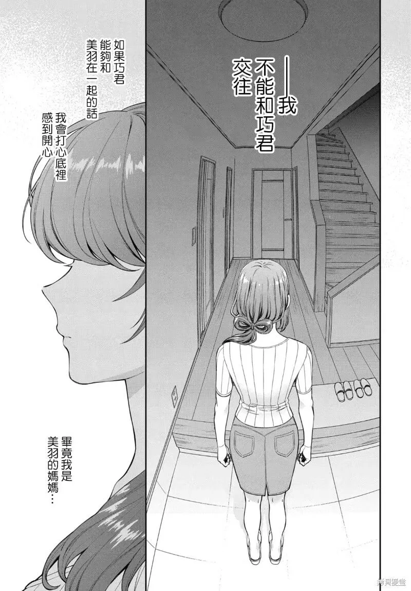 第19.4话 第6页