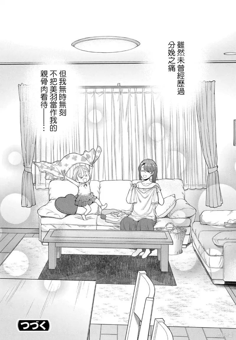 第19.4话 第7页