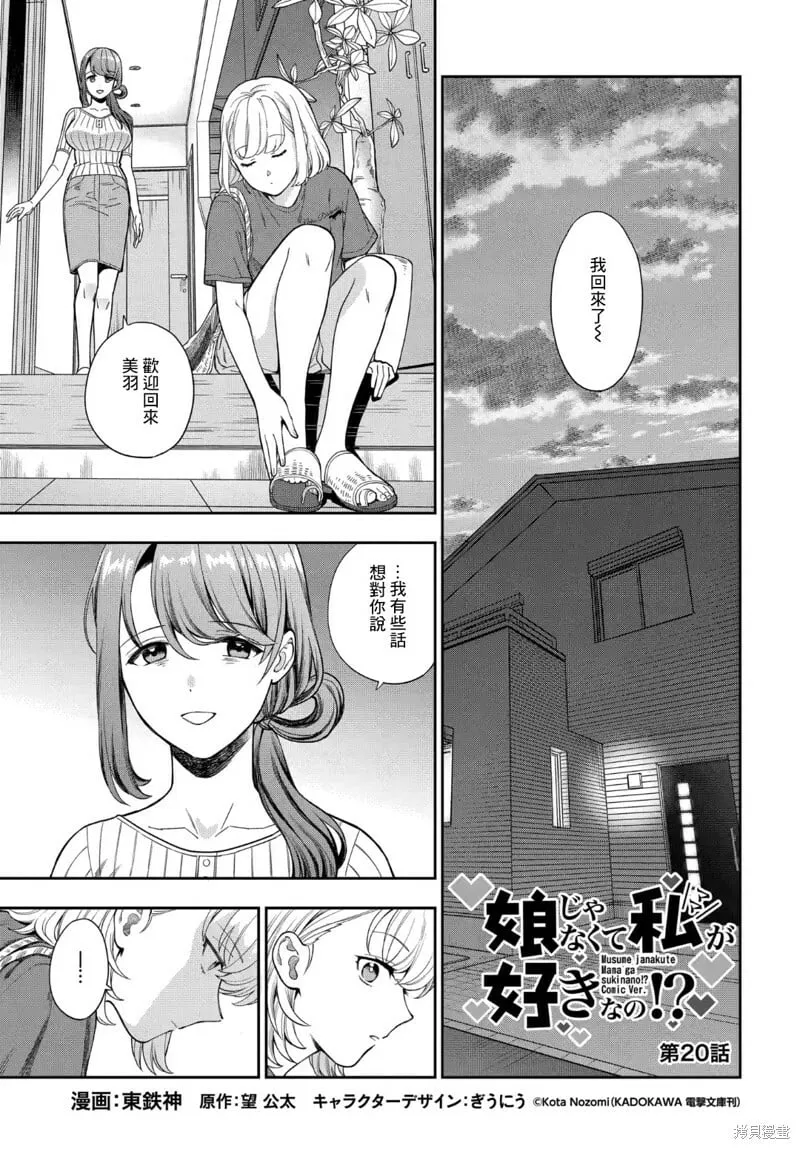 第20.1话 第1页