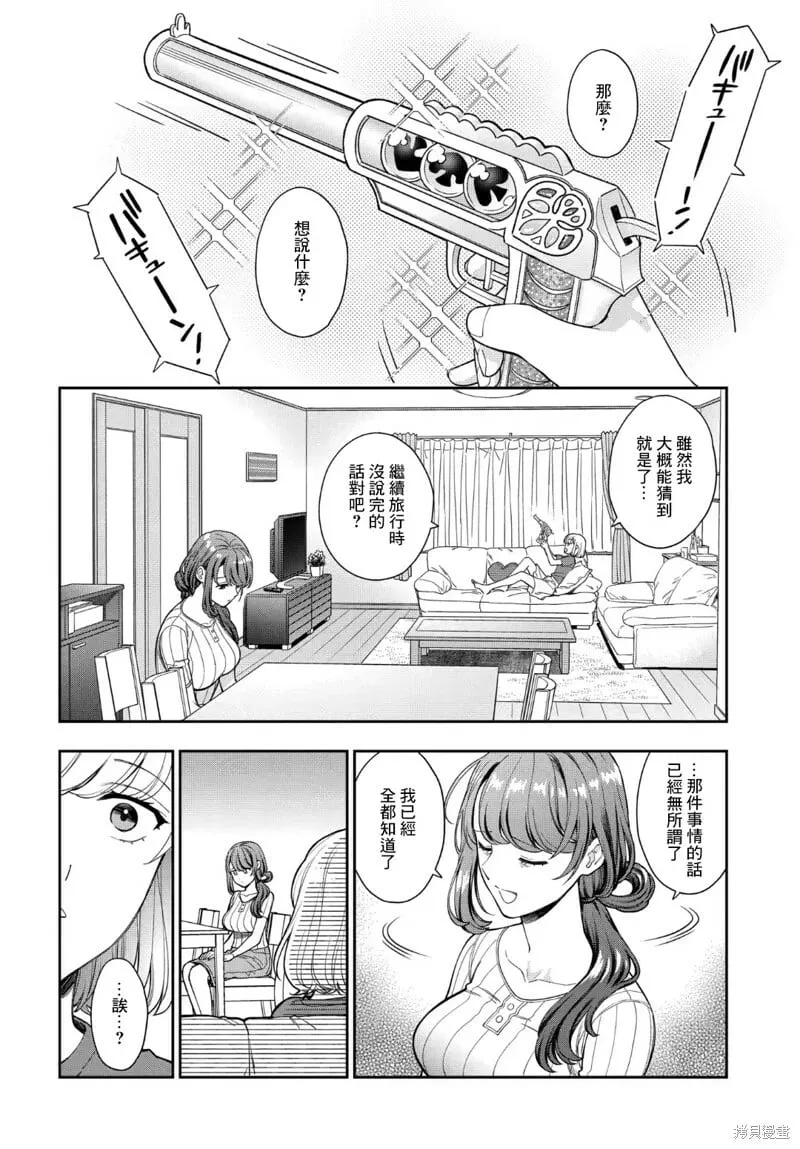 第20.1话 第2页