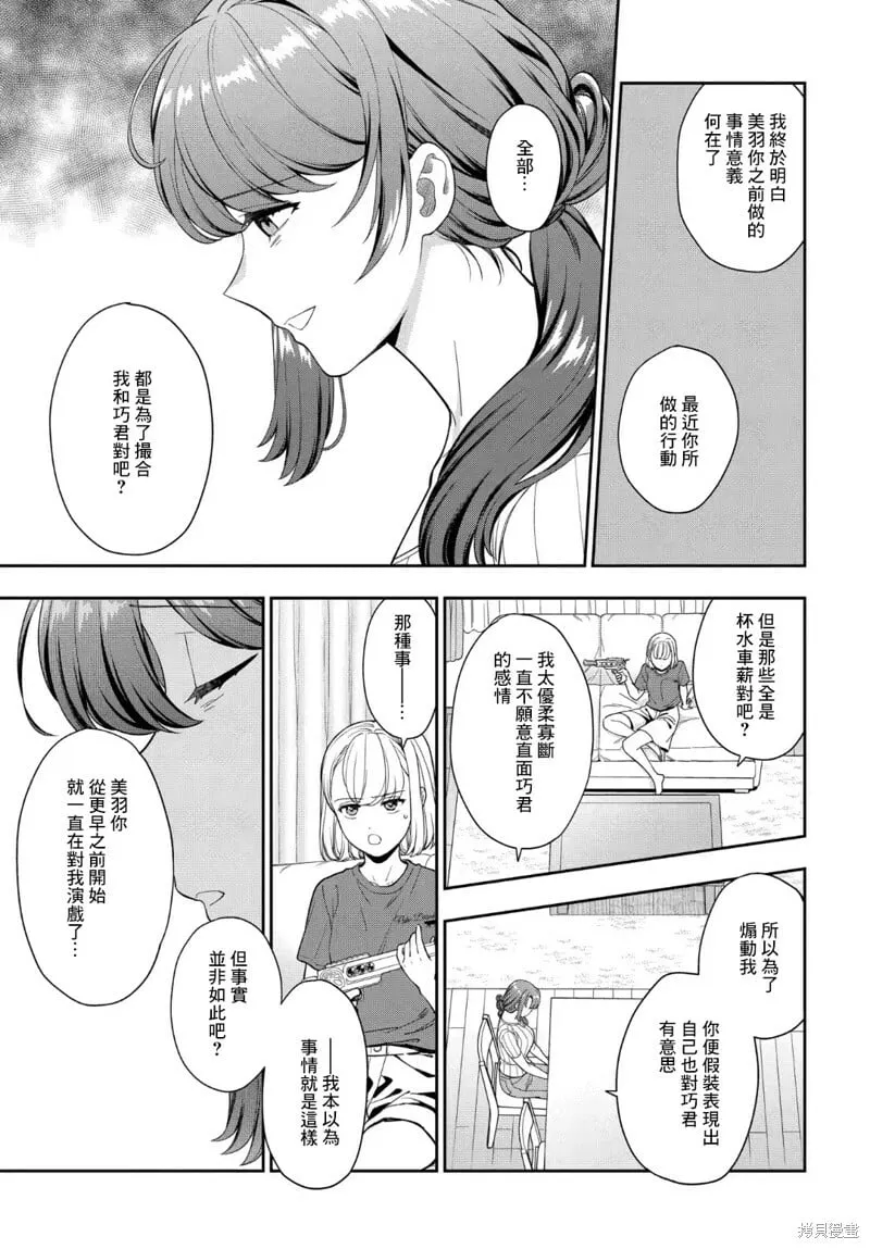 第20.1话 第3页
