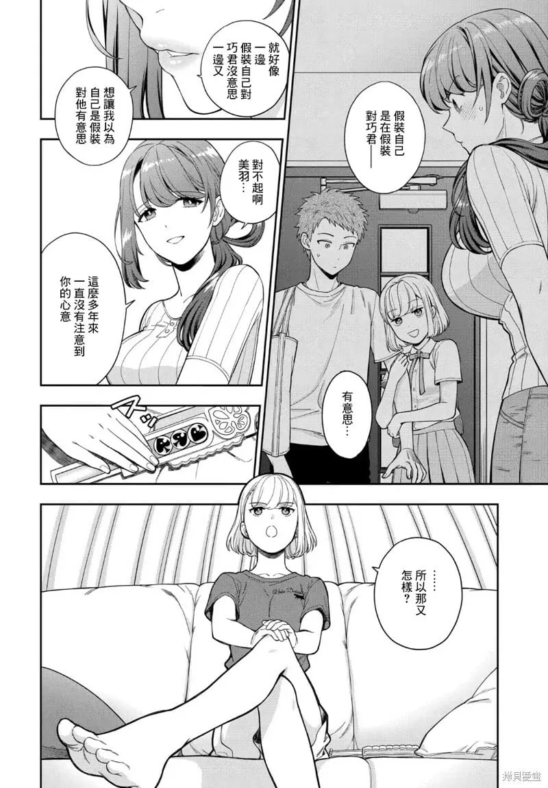 第20.1话 第4页