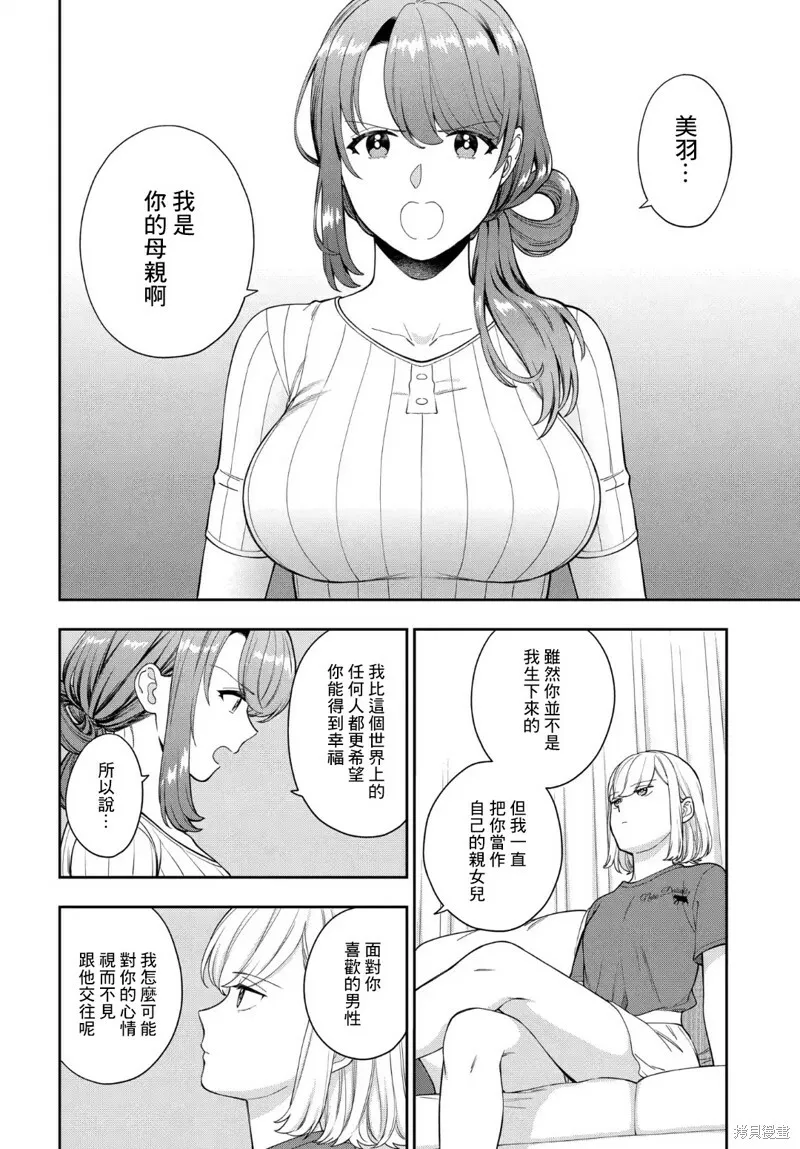 第20.1话 第6页