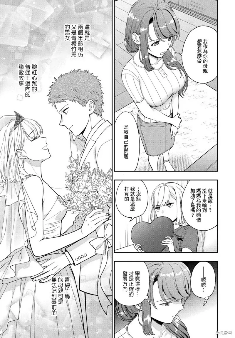 第20.1话 第12页