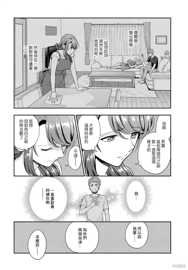 第20.1话 第13页