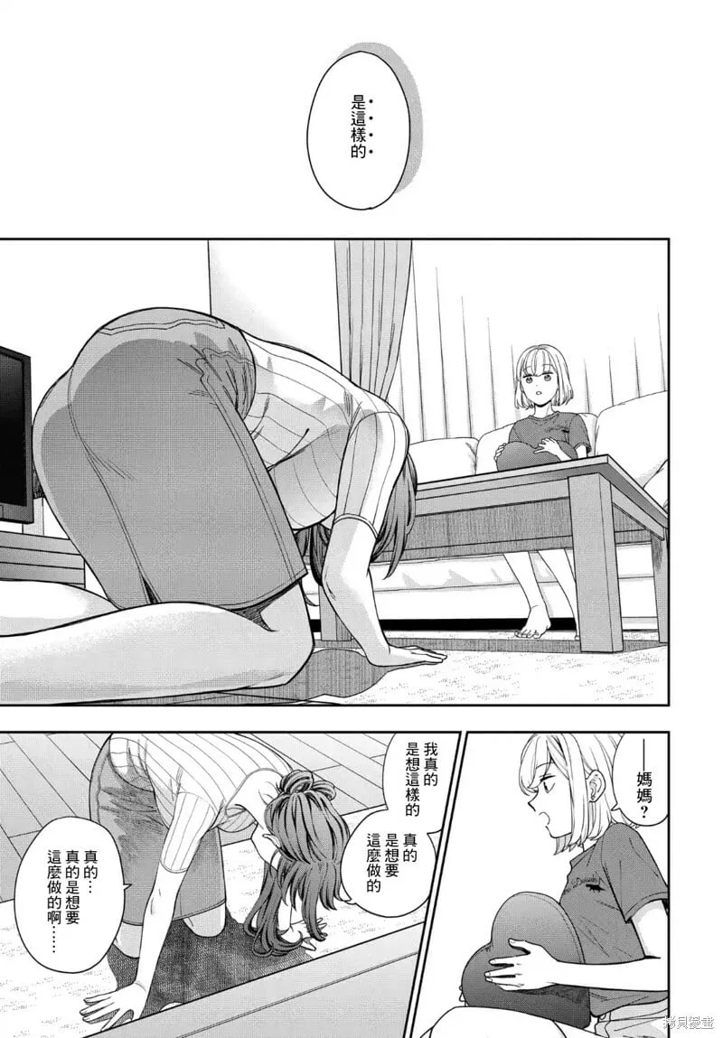 第20.2话 第3页