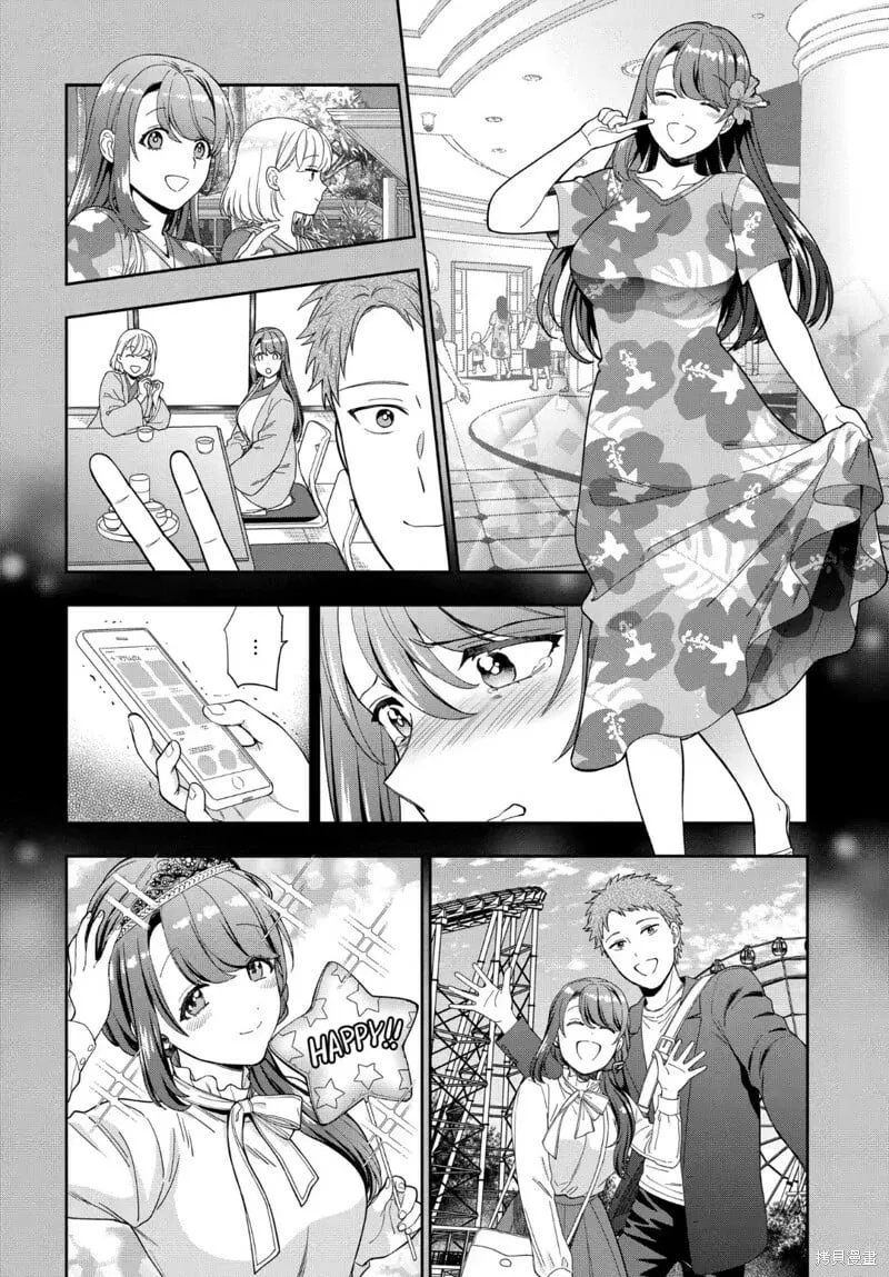 第20.2话 第6页