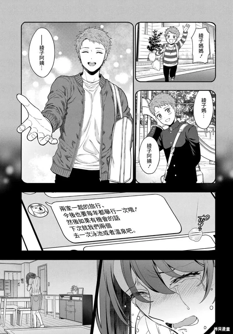 第20.2话 第7页