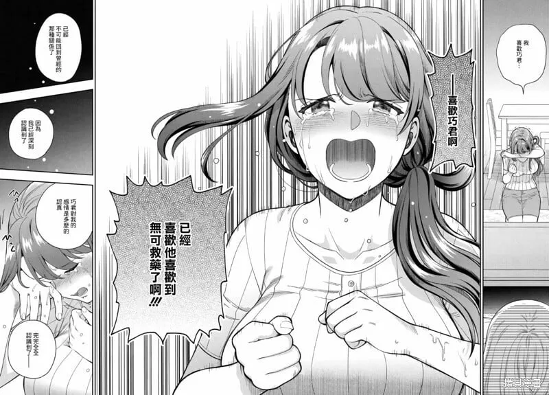 第20.2话 第11页