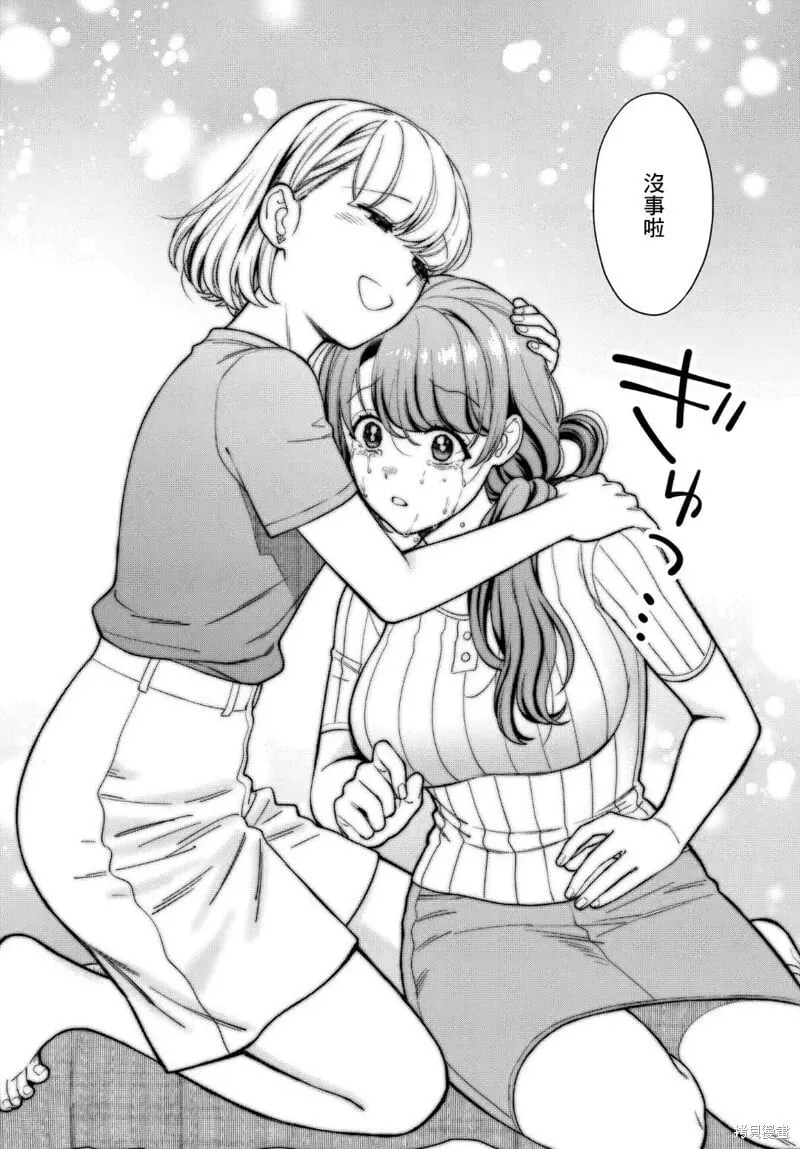 第20.3话 第4页