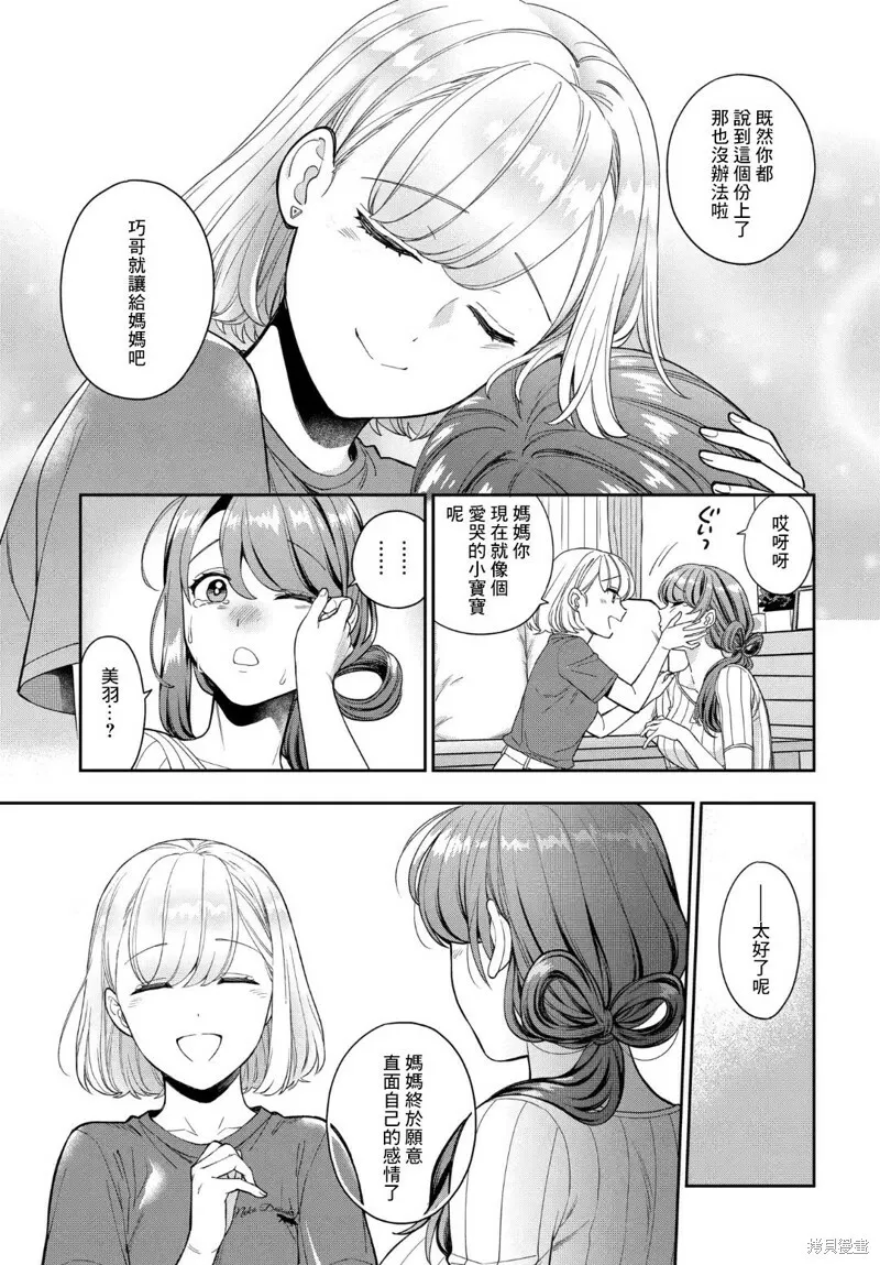 第20.3话 第5页