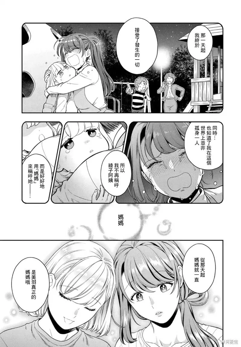 第20.3话 第12页