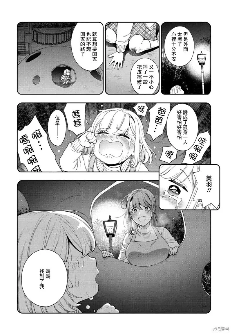 第20.4话 第1页