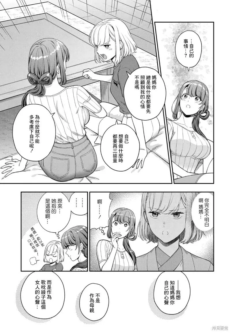 第20.4话 第4页