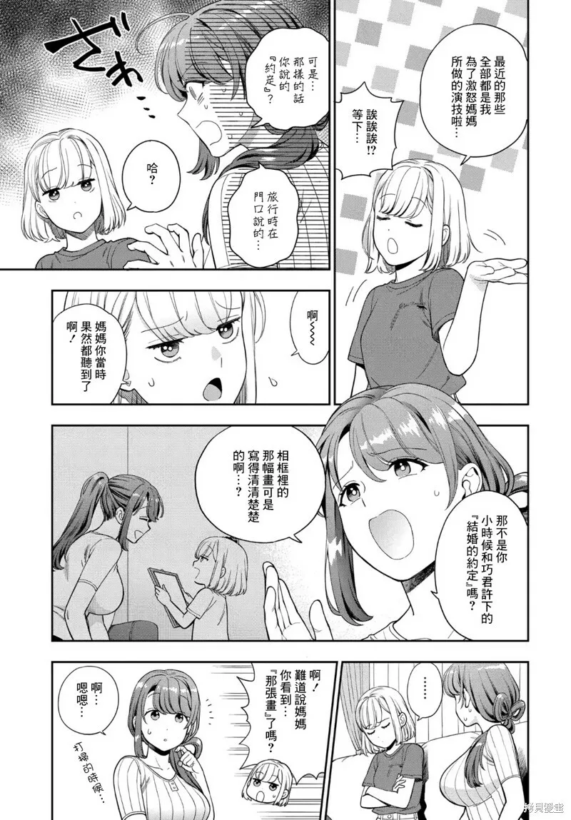 第20.4话 第6页