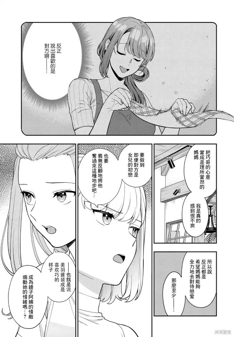 第21.1话 第3页