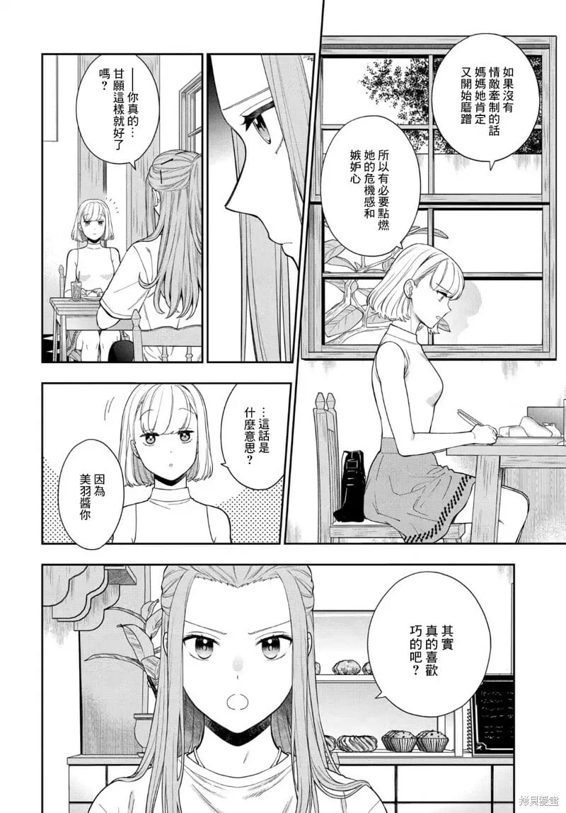 第21.1话 第4页