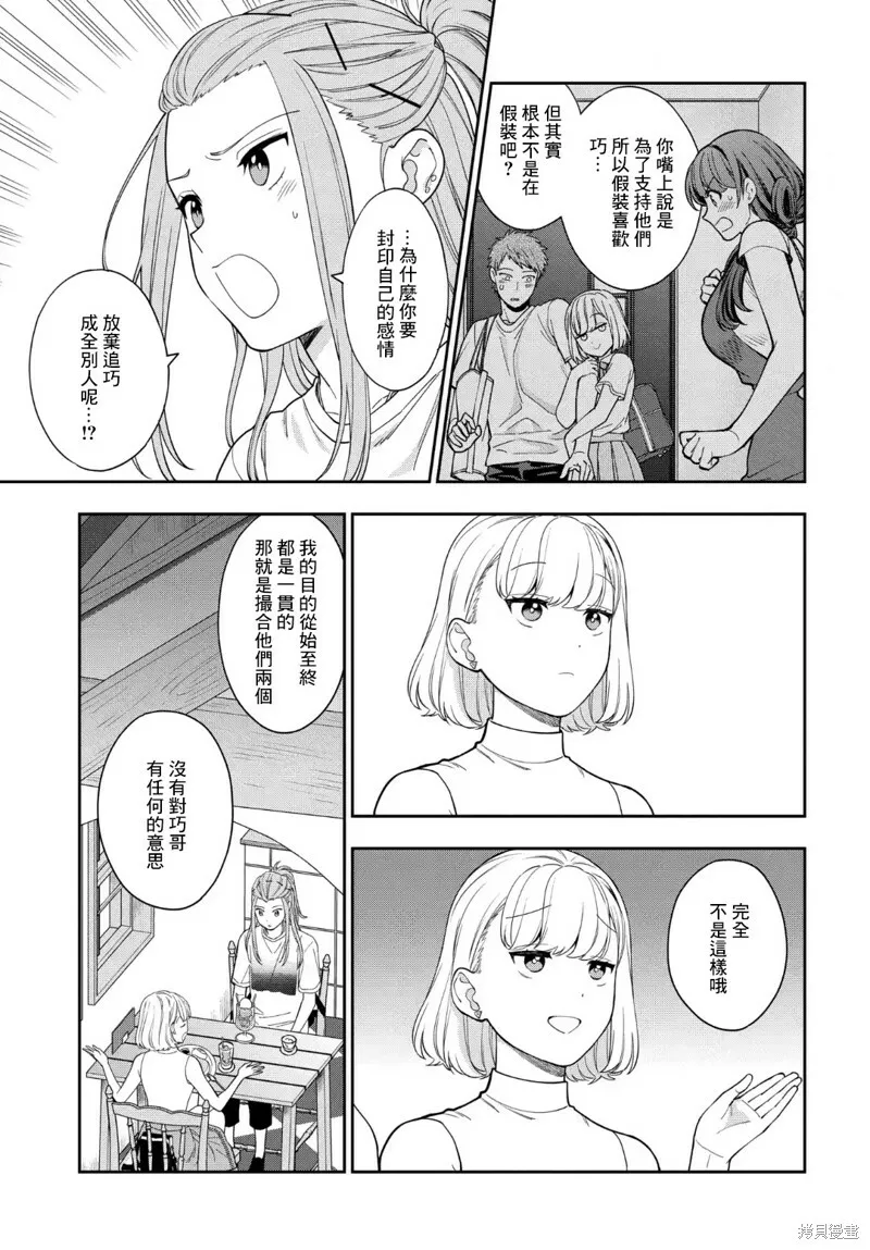 第21.1话 第5页
