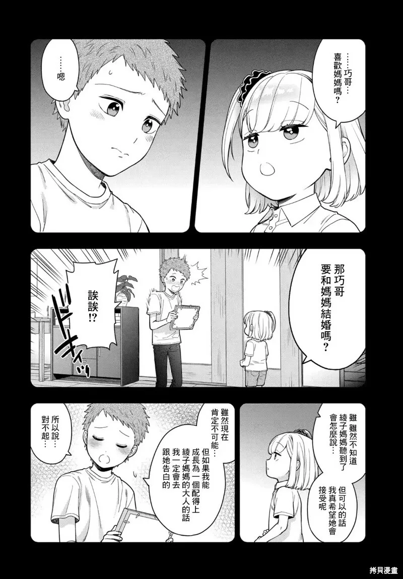 第21.1话 第11页