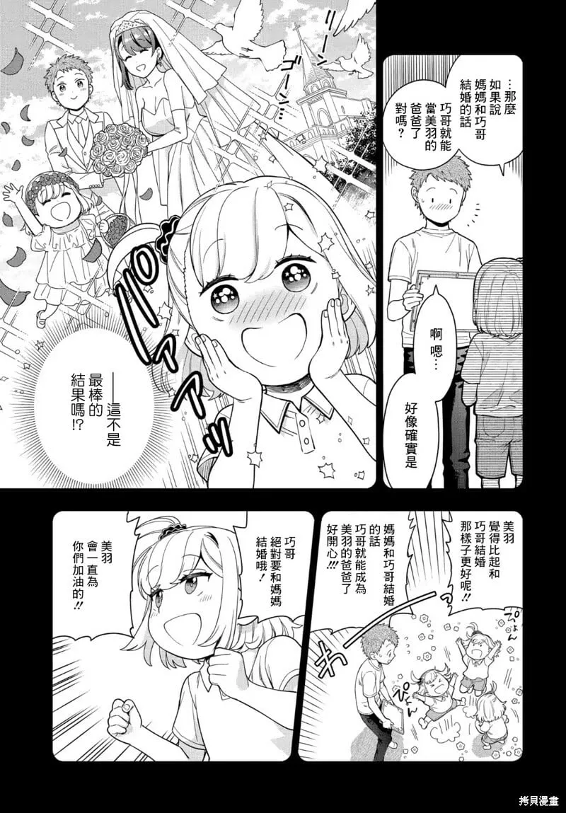 第21.1话 第12页
